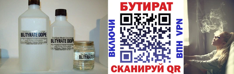 Купить где  Сольцы  Бутират буратино 