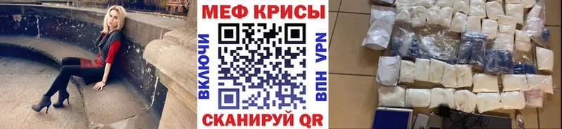 Меф мяу мяу кристаллы Сольцы