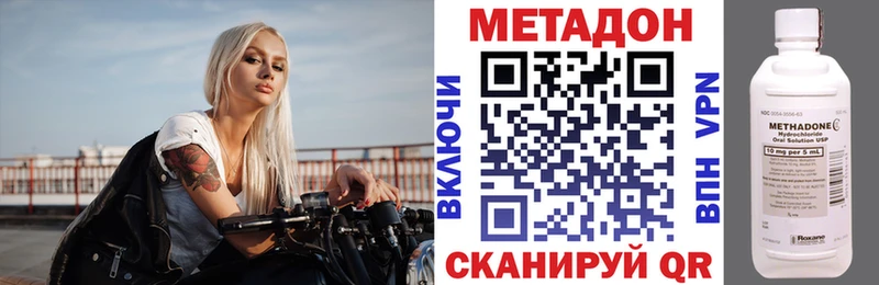 МЕТАДОН methadone  Купить закладки  Сольцы 