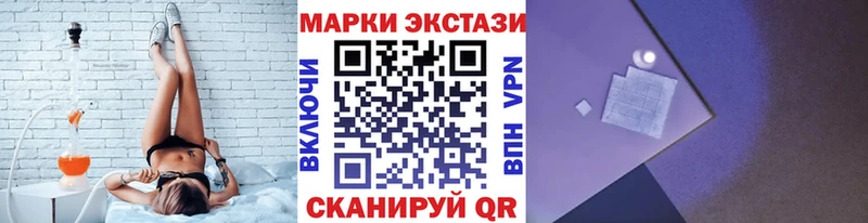 Купить  Сольцы  Наркотические марки 1,8мг 
